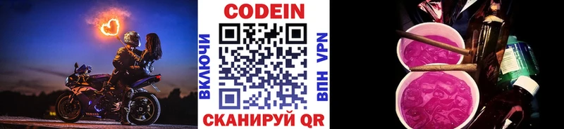 Кодеиновый сироп Lean Purple Drank  дарнет шоп  гидра вход  Нерехта 