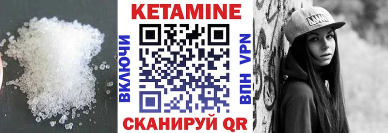 Кетамин VHQ  Нерехта 